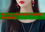 糖心Vlog小桃子甜美日常与美食探险精彩瞬间集锦