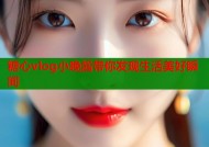 糖心vlog小晚酱带你发现生活美好瞬间