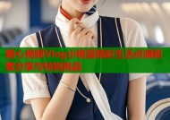 糖心视频Vlog小桃酱精彩生活点滴甜蜜分享与特别挑战