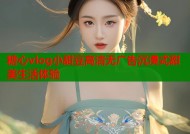 糖心vlog小甜豆高清无广告沉浸式甜美生活体验