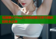 岛国糖心Vlog兄妹的甜蜜日常与精彩冒险全记录