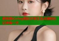 蘑菇糖心vlog精彩分享生活点滴轻松记录每一天