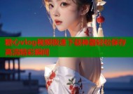 糖心vlog视频极速下载神器轻松保存高清精彩瞬间