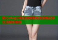 糖心vlog小桃在线观看高清流畅记录生活精彩瞬间