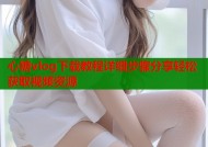 心糖vlog下载教程详细步骤分享轻松获取视频资源