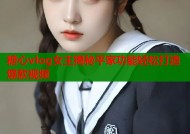 糖心vlog女主揭秘平家功能轻松打造爆款视频