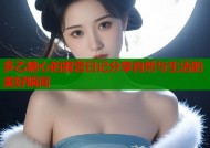 多乙糖心的露营日记分享自然与生活的美好瞬间