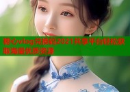 糖心vlog兑换码2021共享平台轻松获取海量优质资源