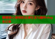 娜娜糖心律师的法律生活与趣味vlog全记录