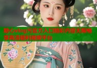 糖心vlog污官方入口精彩内容无限畅享高清福利视频平台