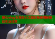 糖心vlog女演员小江疏影独家揭秘精彩生活日常