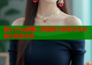 糖心vlog娜娜二郎腿魅力展现生活点滴与美食分享