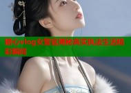 糖心vlog女警官揭秘真实执法生活精彩瞬间