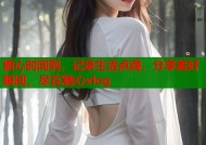 糖心时间到，记录生活点滴，分享美好瞬间，尽在糖心vlog