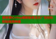 最新糖心vlog破解版高清无广告轻松剪辑视频神器