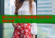 糖心vlog小桃子酱的甜蜜生活日常与精彩分享