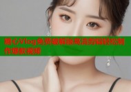 糖心Vlog免费破解版高清剪辑轻松制作爆款视频
