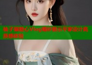 柚子猫糖心Vlog婚纱展示平家设计高质感体验
