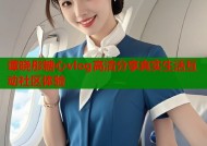 谭晓彤糖心vlog高清分享真实生活互动社区体验