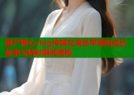 国产糖心vlog传媒女演员苹果的成长故事与精彩瞬间揭秘