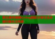 果冻爱传媒糖心vlog精彩分享生活点滴引爆关注热潮