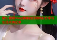 糖心视频vlog娜娜的日常精彩分享与生活点滴记录