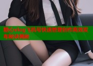 糖心vlog飞机号快速管理创作高效发布秘诀揭秘