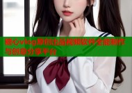 糖心vlog原创出品视频软件全能制作与创意分享平台