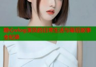 糖心vlog演员的日常生活与幕后故事全纪录