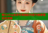 糖心vlog会员专享精彩内容与独家福利全攻略