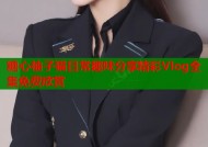 糖心柚子猫日常趣味分享精彩Vlog全集免费欣赏