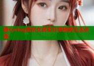 糖心vlog房东女真实分享租房生活点滴