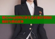 糖心vlog时间记录生活点滴分享精彩瞬间与感动故事