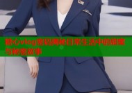 糖心vlog密码揭秘日常生活中的甜蜜与秘密故事