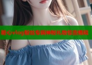 糖心vlog粉丝专属神秘礼物惊喜揭晓