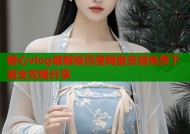 糖心vlog破解版百度网盘资源免费下载全攻略分享