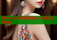 糖心vlog小辣椒导航福利一站直达体验精彩