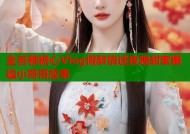 金善雅糖心Vlog假醉情迷夜晚甜蜜邂逅小哥哥故事