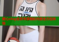 糖心vlog会员专享精彩内容全方位体验