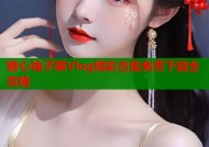 糖心柚子猫Vlog精彩合集免费下载全攻略