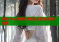 糖心Vlog揭秘无良医生背后的真相与故事