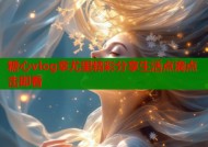 糖心vlog幸尤里精彩分享生活点滴点击即看