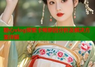 糖心vlog频繁卡顿原因分析及解决方案详解