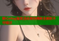 糖心vlog抽奖活动真伪揭秘全解析不可错过