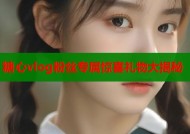 糖心vlog粉丝专属惊喜礼物大揭秘