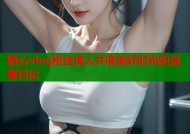 糖心vlog粉丝情人共度美好时光的温馨日记