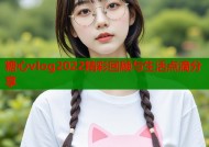 糖心vlog2022精彩回顾与生活点滴分享