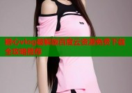糖心vlog破解版百度云资源免费下载全攻略推荐